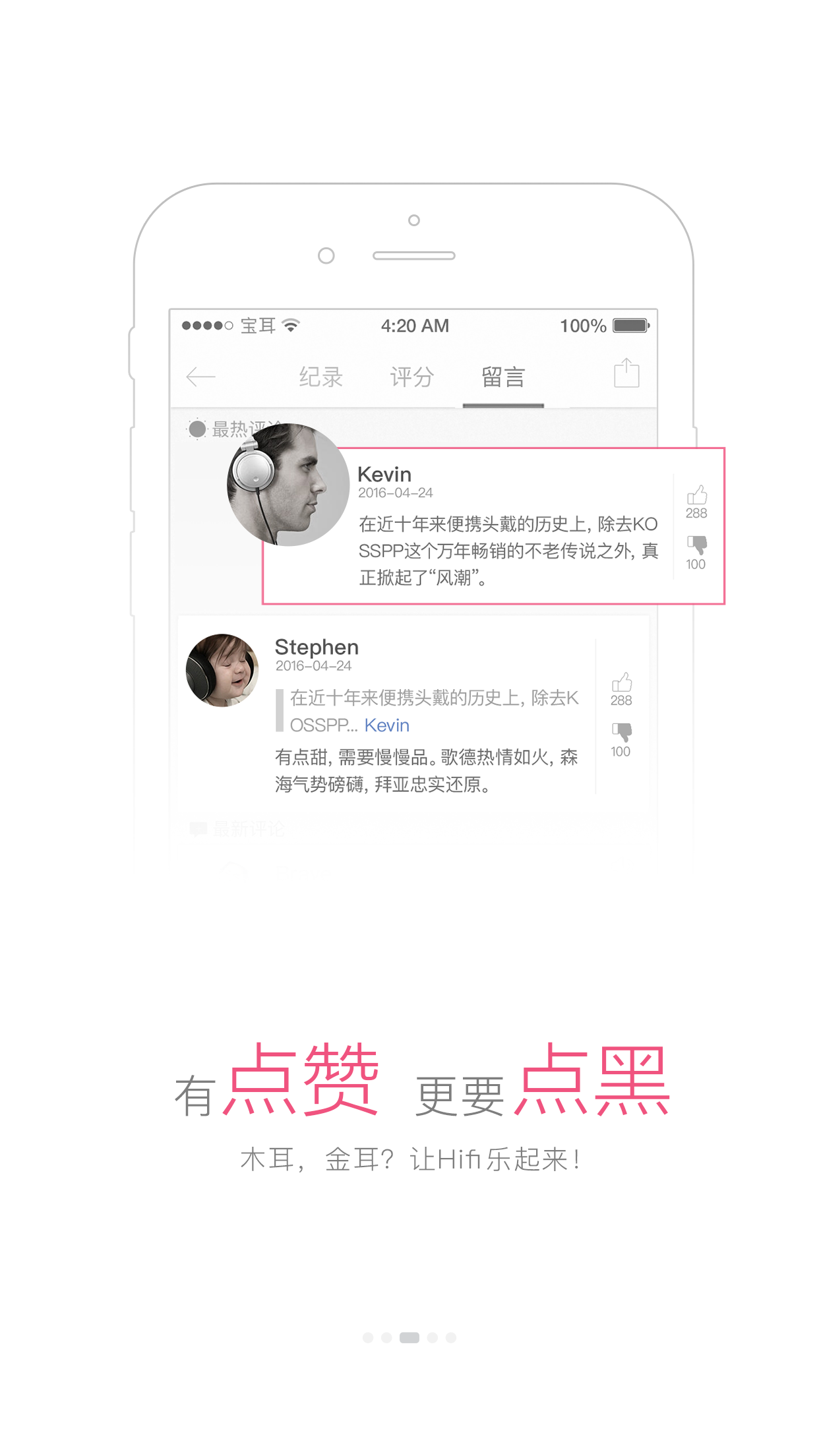 宝耳官方下载app v12.1.0