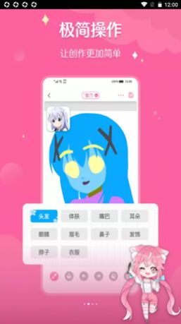 喵酱画脸app软件手机版下载 v1.1.0