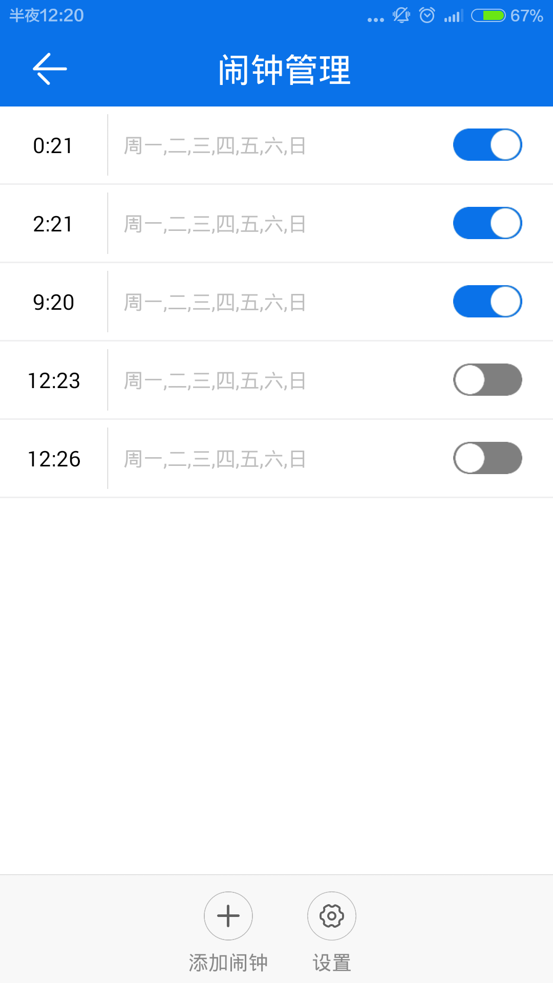 语音报时闹钟手机版app图片1