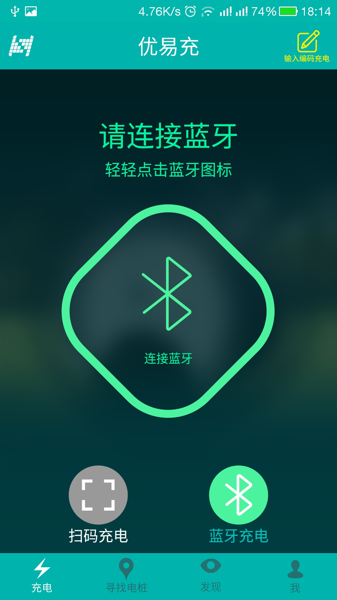 优易充充电桩官网app下载 v5.6.5