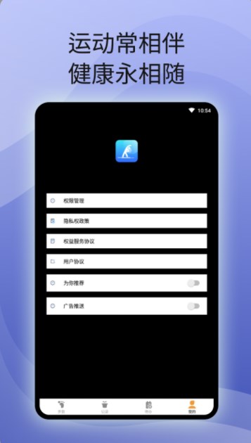 原动力计步app官方下载图片1