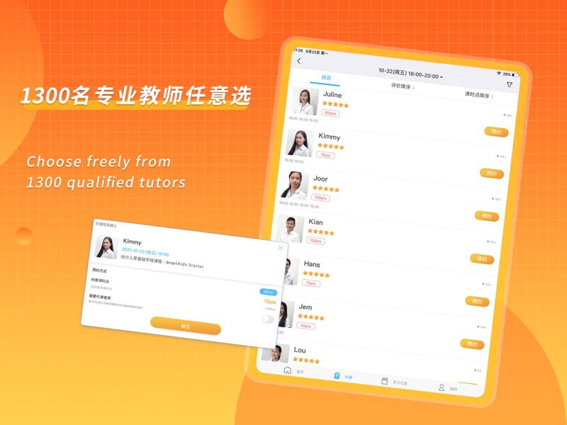 campustop英语app官方下载 v1.145