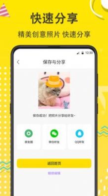 猫狗开心一刻宠物相机app官方下载 v7.1.1001