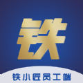 铁小匠员工端办公app官方下载 v1.1.6