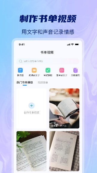 AI批量视频生成软件app下载图片1