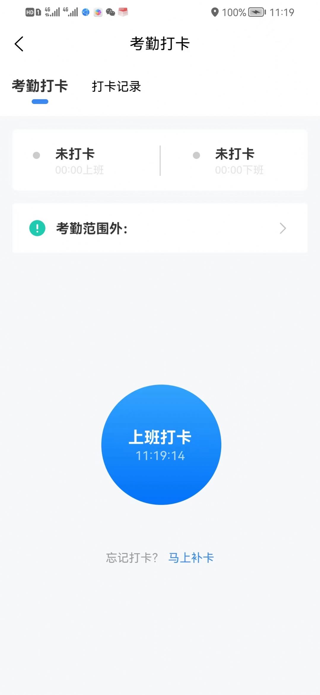 布丁互联OA办公系统手机端app下载 v1.0.0