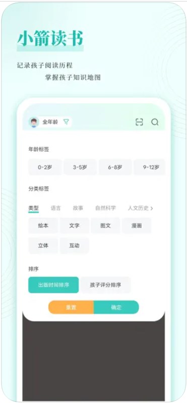 小箭读书官方免费版下载 v1.1.0