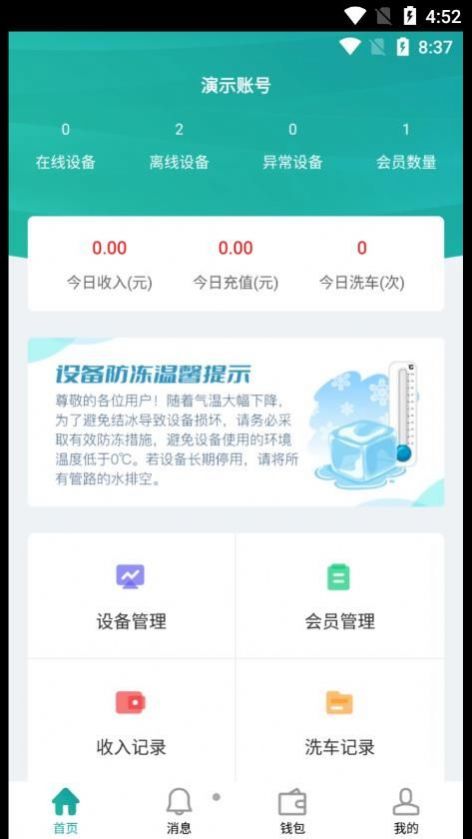 蓝鲸快洗官方app免费下载 v1.0.1