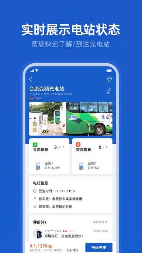 丝路新能app手机版下载 v1.0