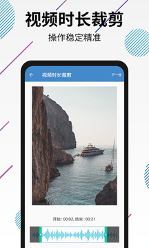 视频转音频剪辑软件免费app下载 v22
