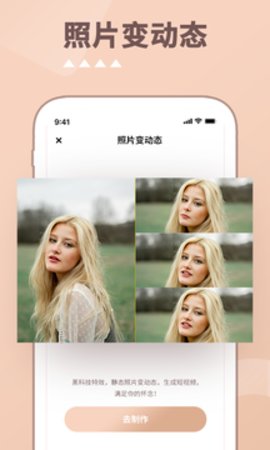 照片时光机app官方下载 v1.0.30