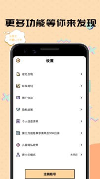 谜妹漫画相机app官方版下载 v1.0.6