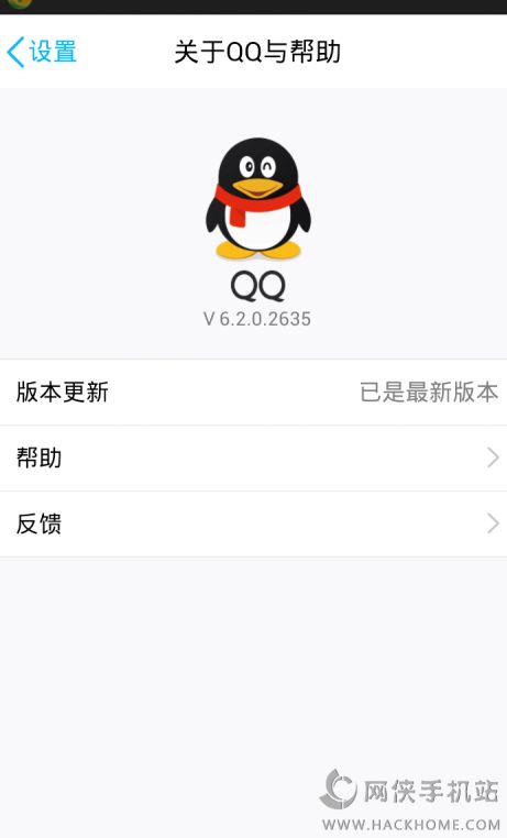 手机QQ6.2官方体验版下载 v8.8.38