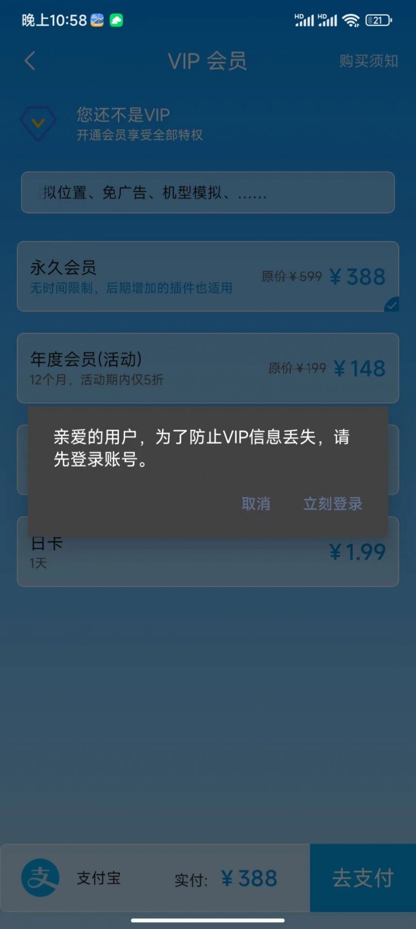 分身空间app最新版下载图片1