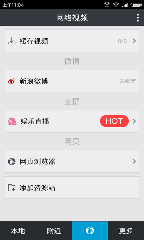 MoliPlayer安卓版app软件下载 v2.8.19.92