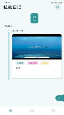 鱿鱼视频日记app官方下载 v3.6.8