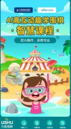 优枢围棋app手机版 v1.0.22