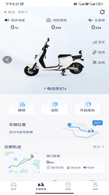 华承智享换电app下载 v1.2