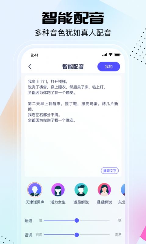 剪同款3D动态贴纸软件最新下载app v2.2