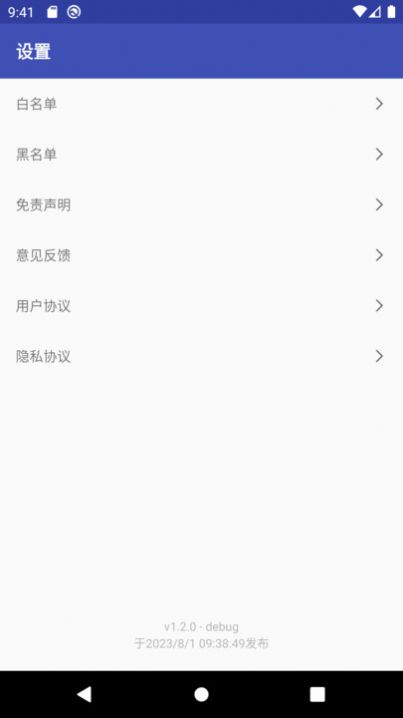 柯网应用清理官方手机版下载 v1.2.0