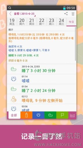 宝宝生活记录安卓手机版下载 v7.1.3