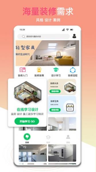 房间装修设计app最新版软件下载 v1.1