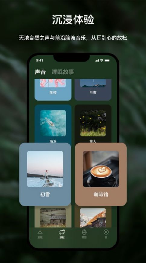 哈梨冥想app安卓版下载 v1.0.5