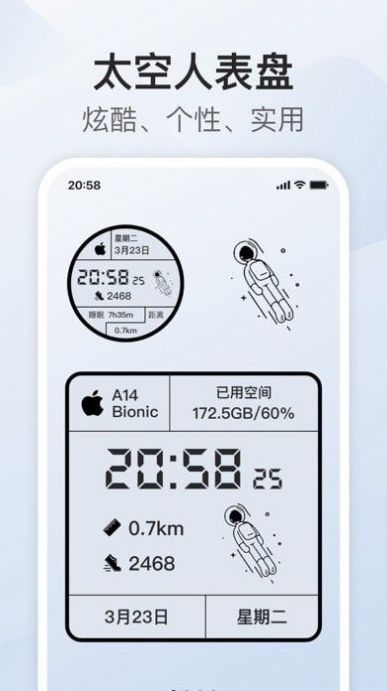 我的桌面iScreen软件下载最新版app v1.0.0