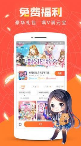 红果互娱游戏盒子app官方版下载 v3.8.1