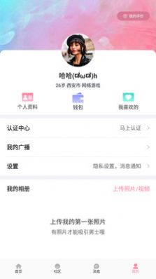 初见桃花app最新官网版下载 v2.6.1