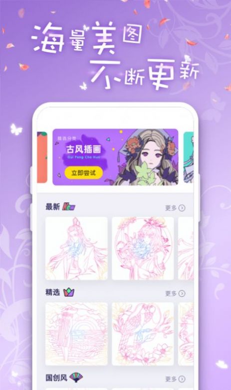 iArtbook绘画软件下载安装免费app图片1