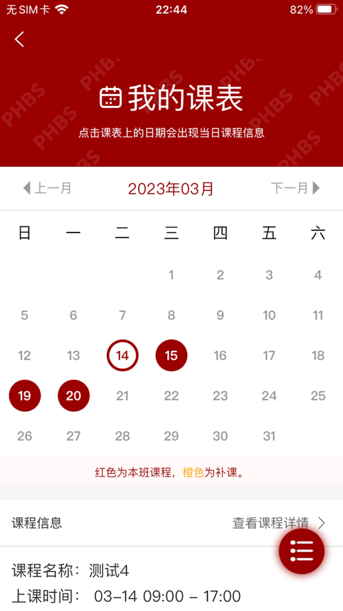 EDP北京大学汇丰商学院app官方下载 v1.0.2