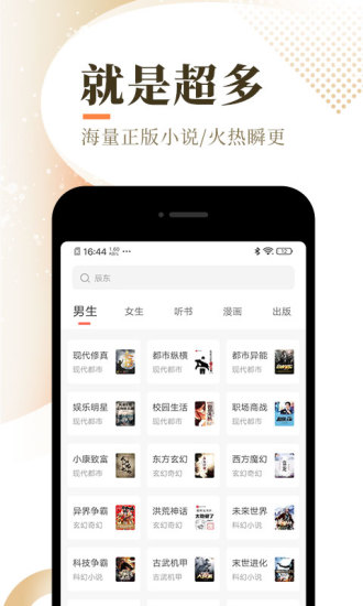 乐可小说app阅读手机版 v1.0