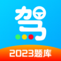 一起考驾照2024题库下载软件 v1.0.0