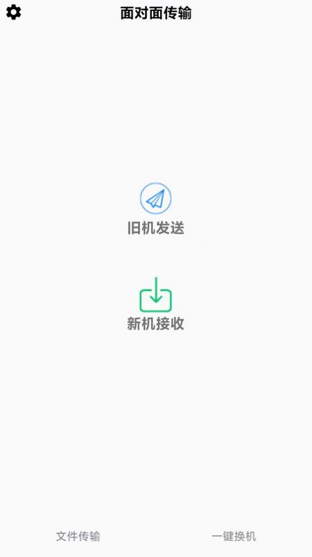 万能无线锁匙app最新版图片1