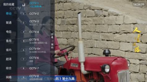 海燕TV app免费版最新版下载 v1.6.7