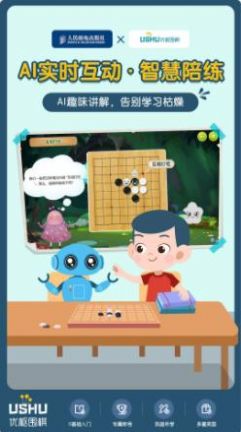 优枢围棋app手机版图片1