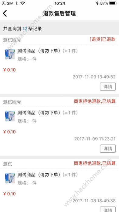 阳光普惠生活商家版app官方版下载 v1.2.98