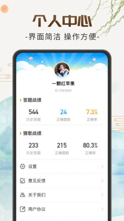 巧手刷刷答题软件手机版下载 v1.0.1