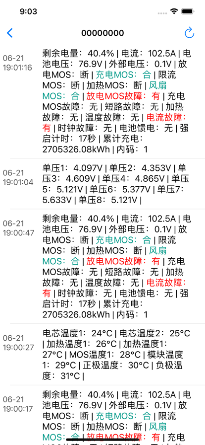 妙益电池管理app官方版下载 V1.0.6