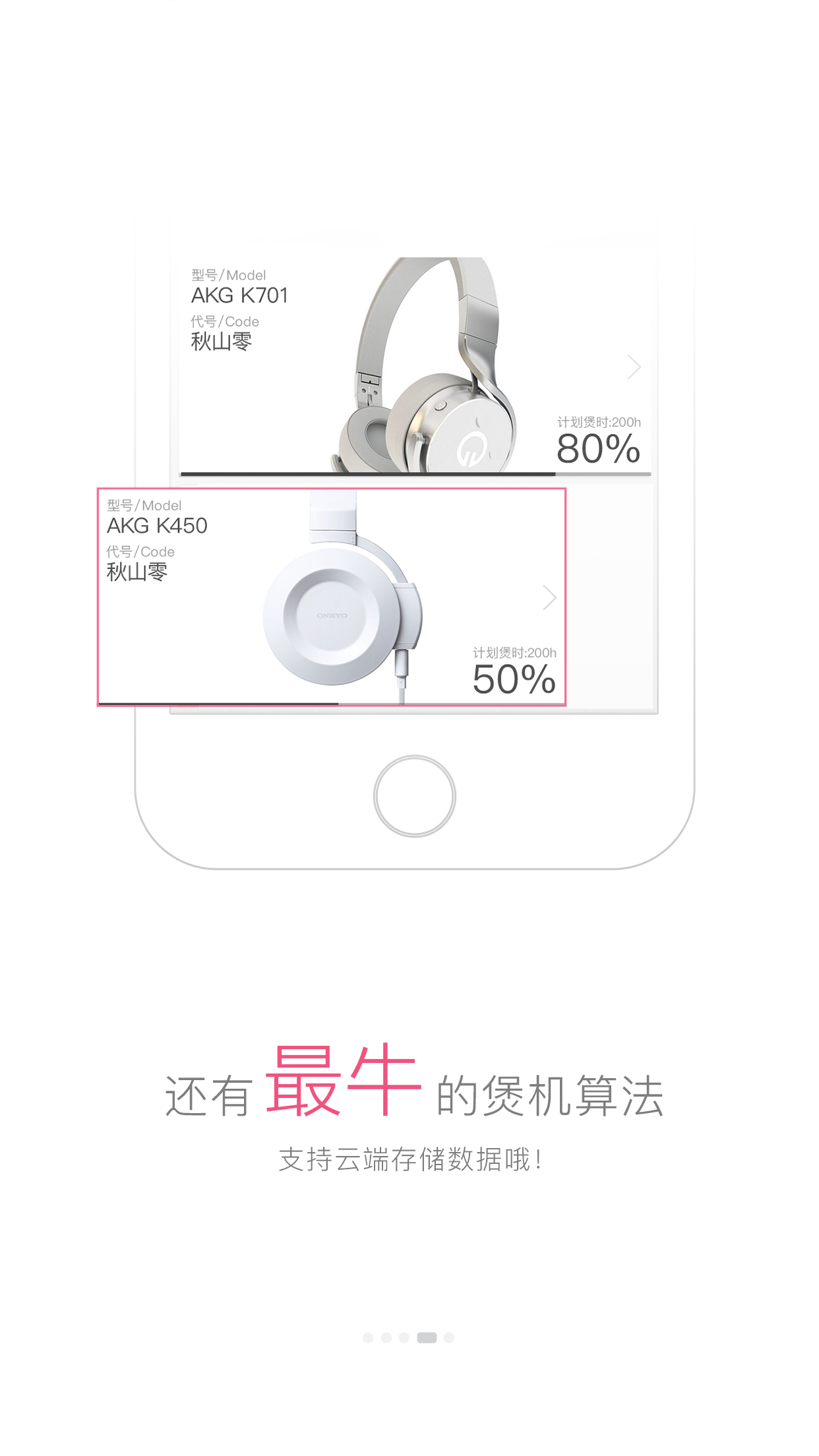 宝耳官方下载app v12.1.0