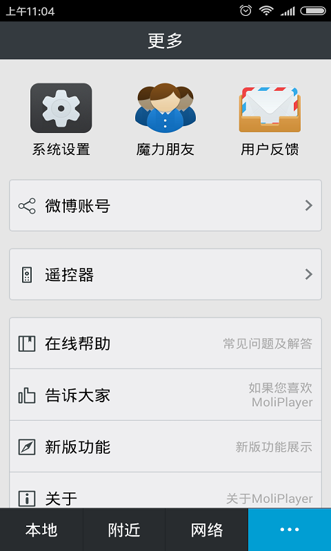 MoliPlayer安卓版app软件下载 v2.8.19.92