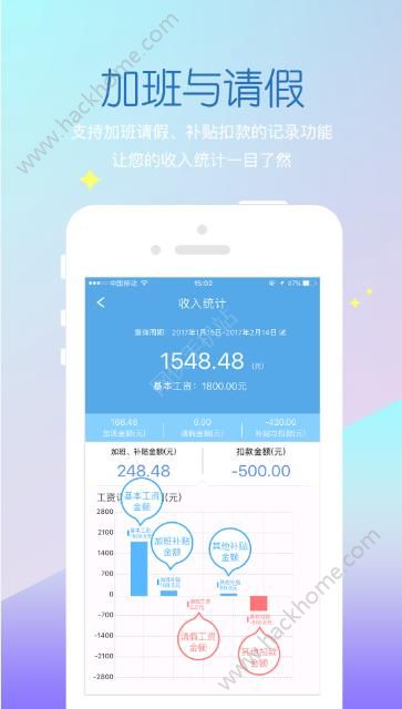 倒班助手闹钟app苹果版下载 v4.4.5