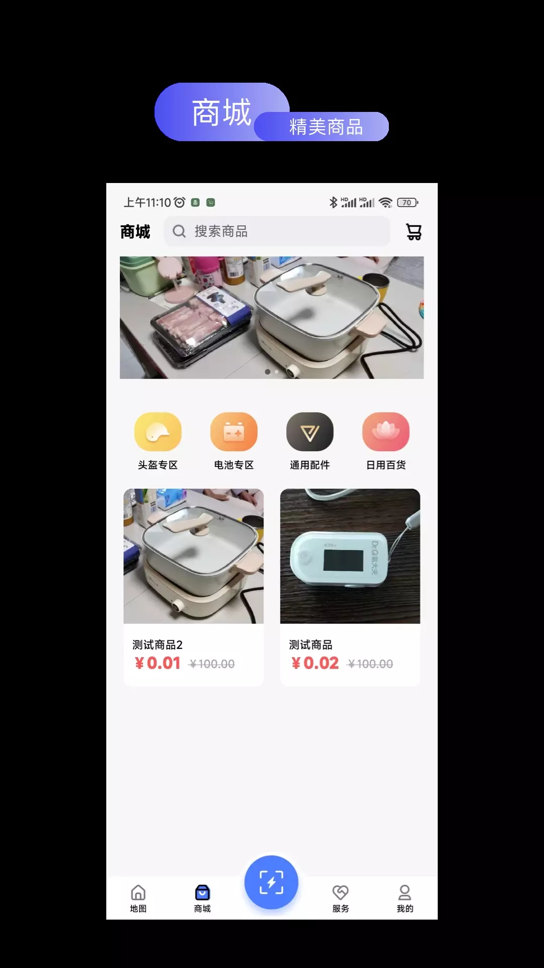 易享电app软件下载 v1.2.9