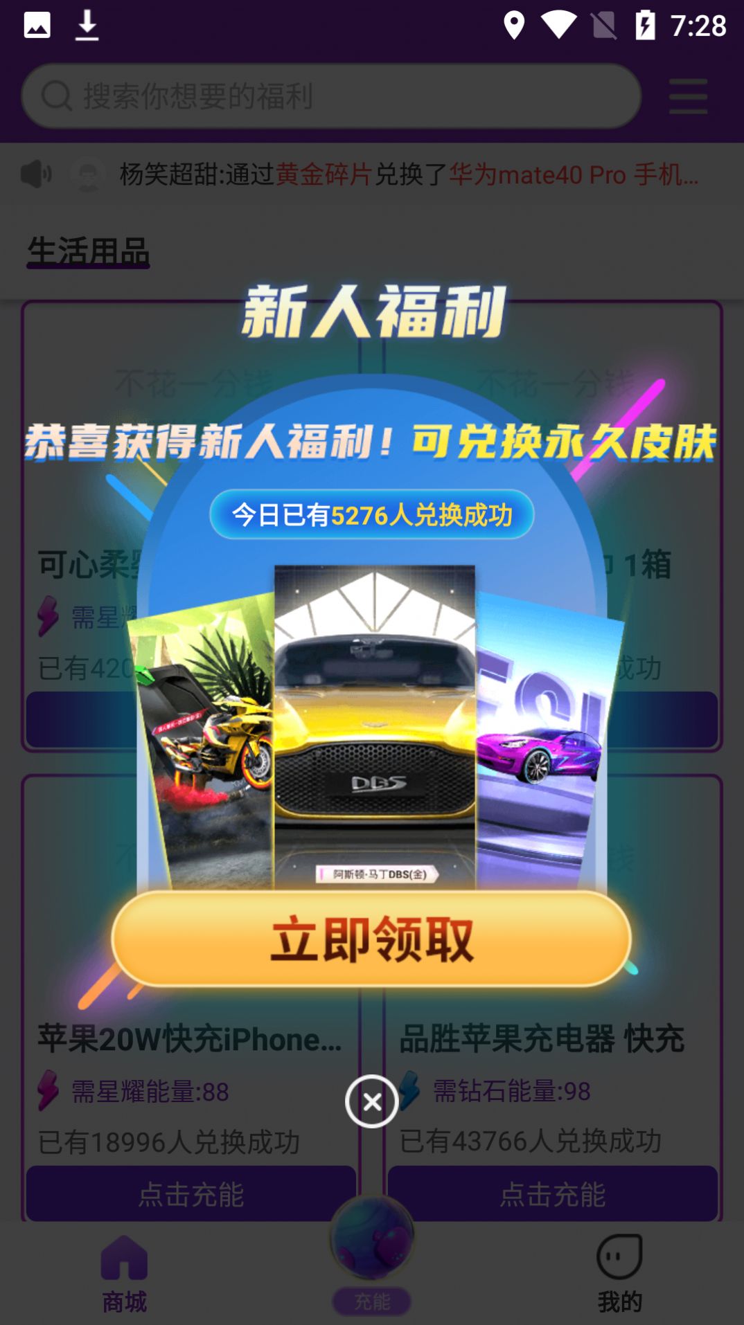 超级幸运星app手机版下载 v1.0.0.0