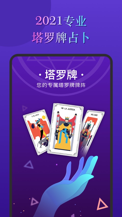 Prophesy星座分析app官方下载 v1.0