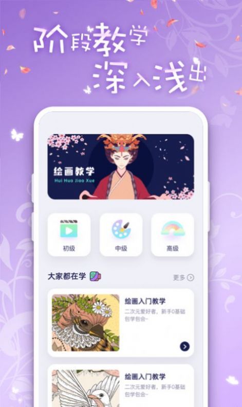 iArtbook绘画软件下载中文版安卓app v2.0.1