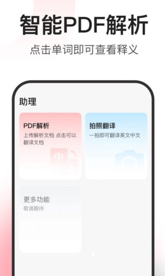 闪记词典app安卓版下载 v1.0.2