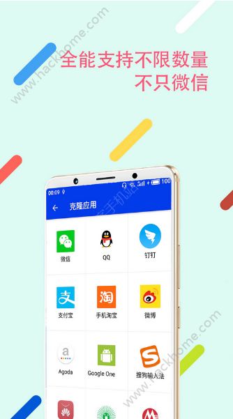 悟空分身app最新版手机下载 v10.2.7