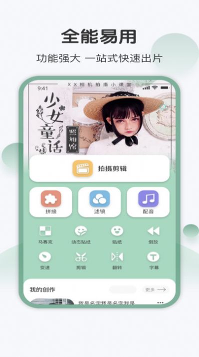 光厂视频素材网app官方下载 v1.1